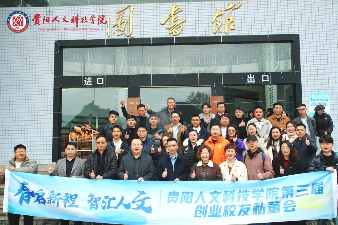 “龙抬头”聚英才 私董会话创业 | beat365官网举办第三届“春启新程・智汇人文”创业校友私董会