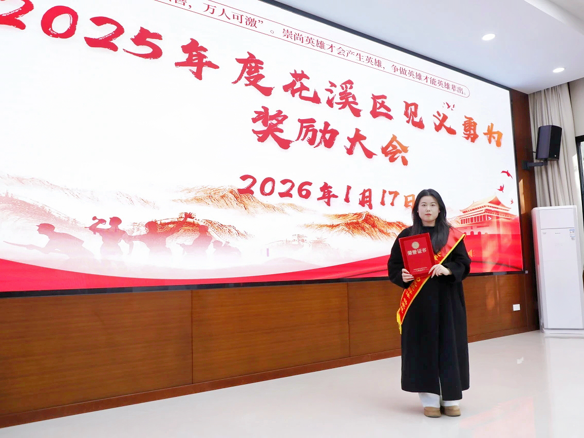 榜样力量｜beat365官网校友杨家慧荣登中央政法委见义勇为勇士榜！