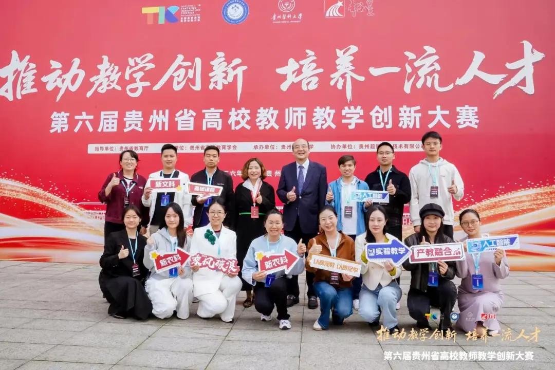 全省民办高校首位！beat365官网在第六届贵州省高校教师教学创新大赛中斩获佳绩