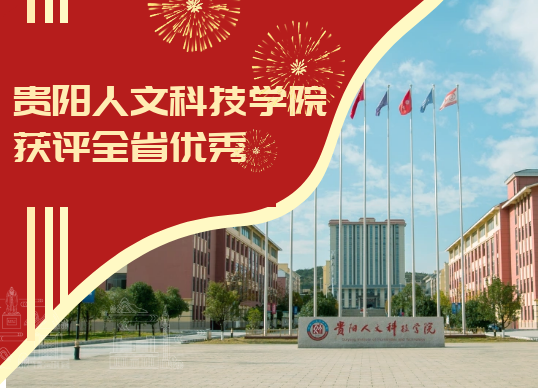 beat365在线唯一官网，获评全省优秀！