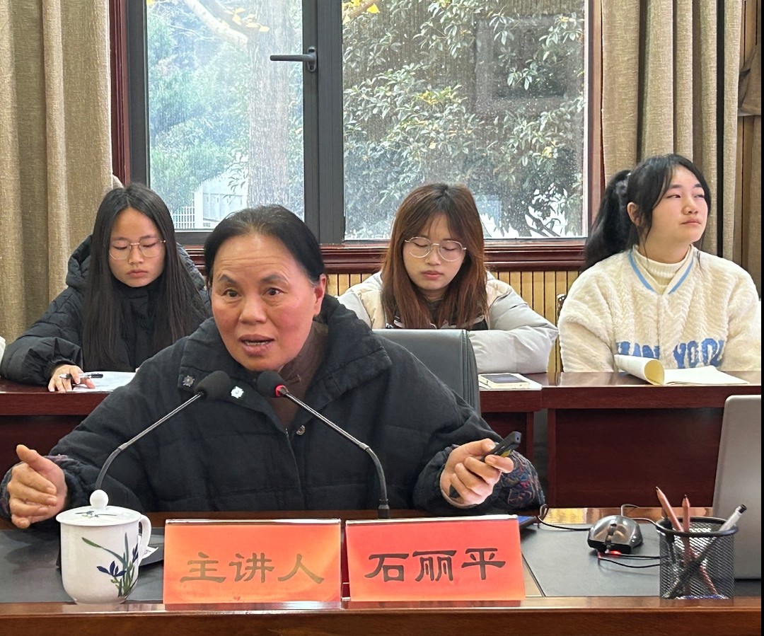 石丽平.png