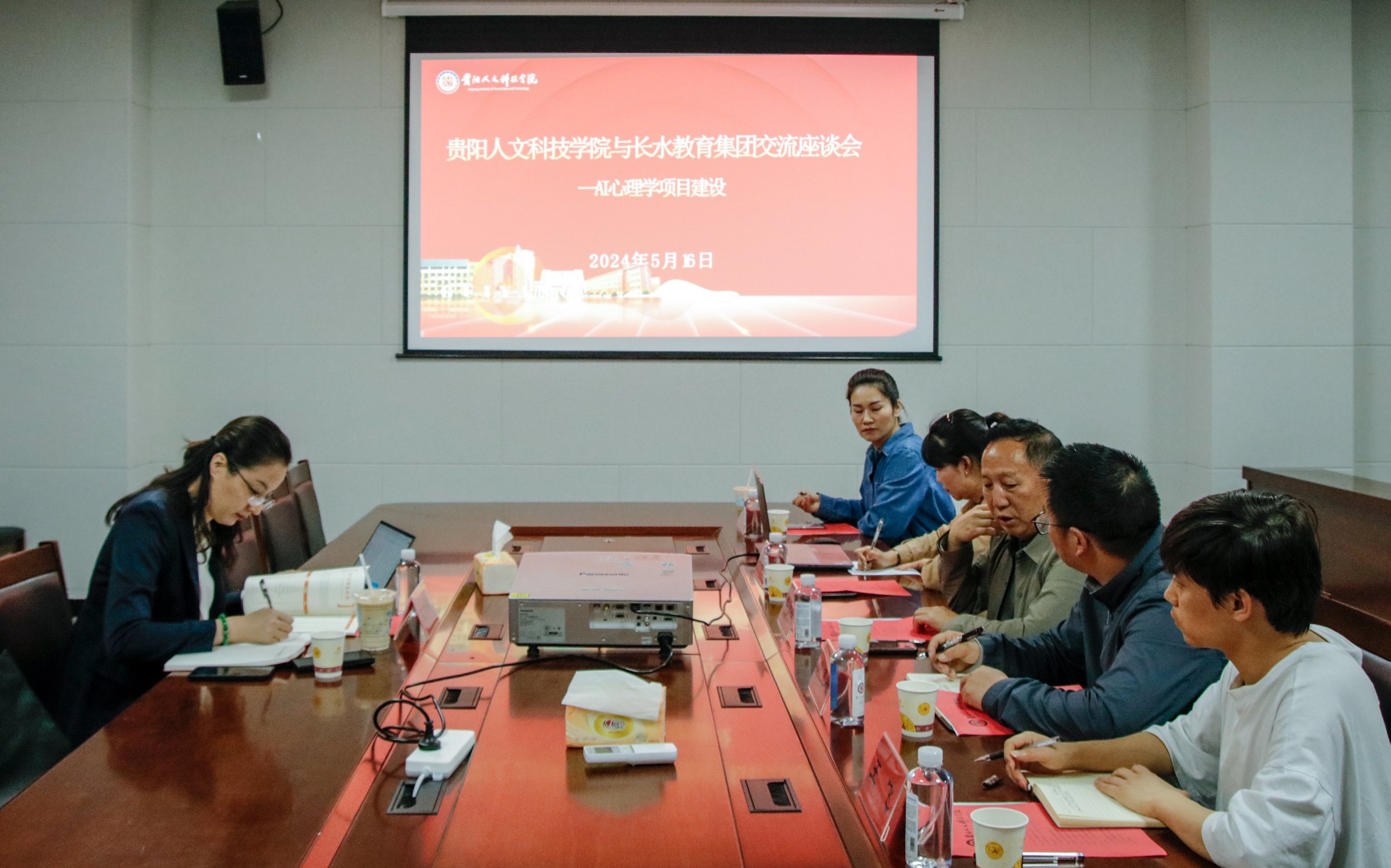beat365官网与长水教育集团开展AI心理学项目建设座谈会